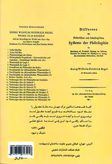 تفاوت میان دستگاه فلسفی فیخته و شلینگ
